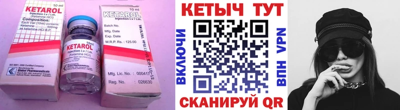 Кетамин VHQ  Обоянь 