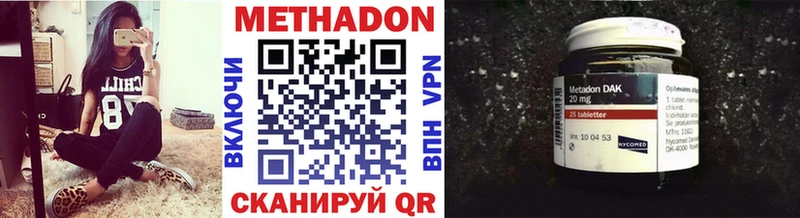 Метадон methadone  дарнет шоп  OMG ONION  Обоянь 